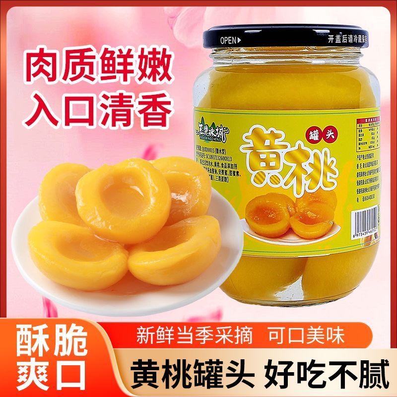 王奔品牌货源提供水果罐头一手货源，直接工厂对接，无中间商