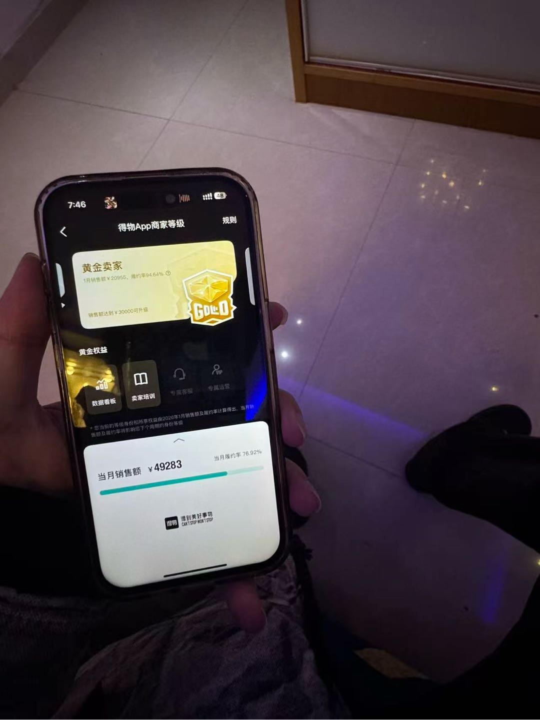 张先生其他供需得物95分转卖鞋服稳定持续高收益