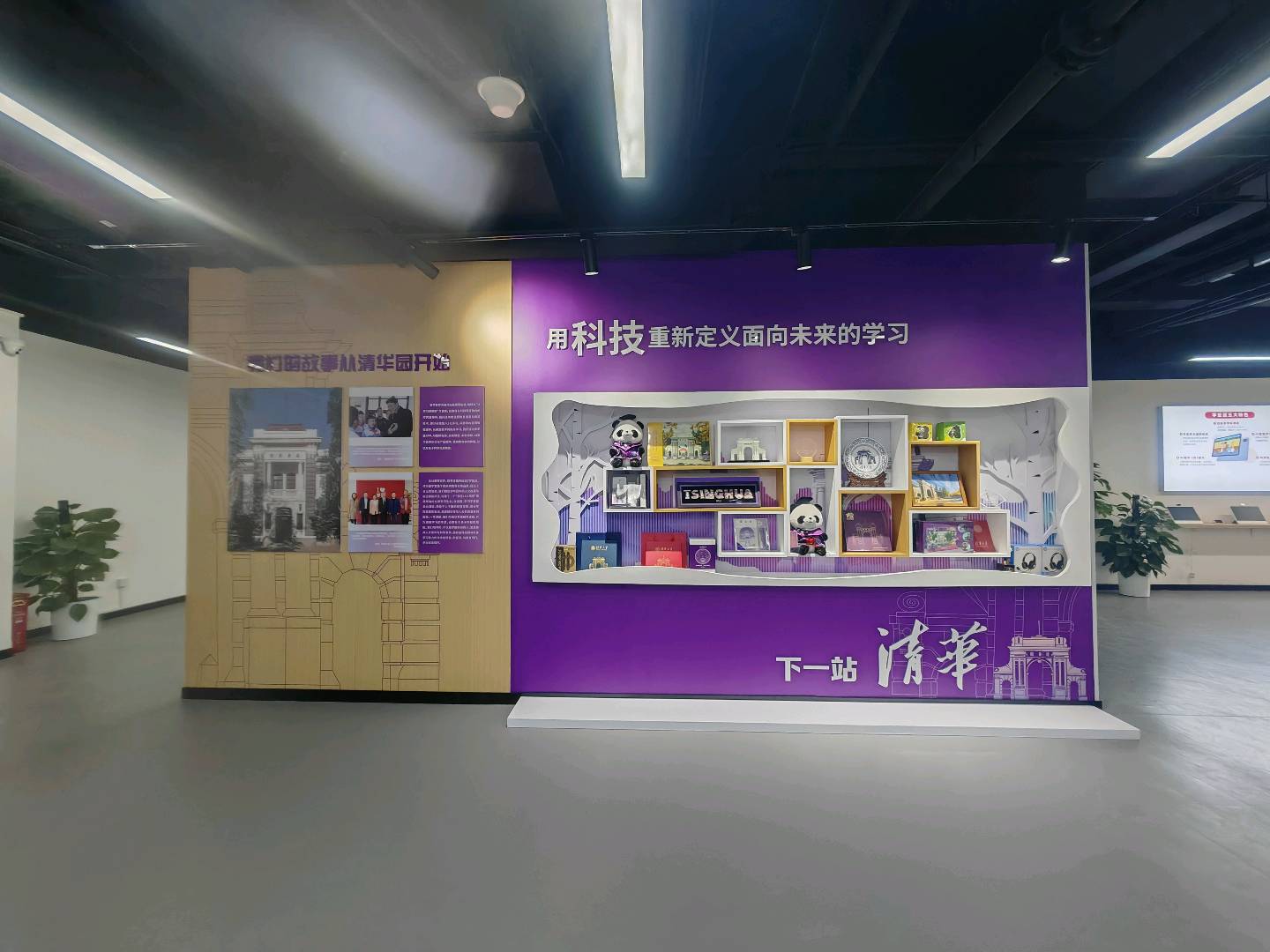 陈先生找合伙人清*华赋能AI自习室，0元加盟，提分快、成交稳，教培转型必选