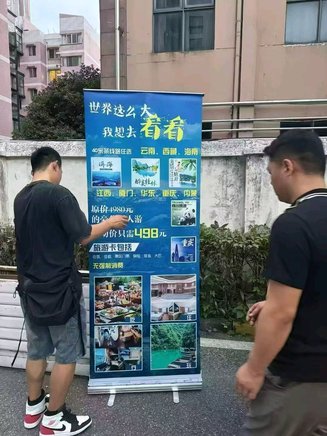 张先生找合伙人
