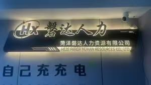 陈欣茹找合伙人新媒体人力资源，一手渠道，一手厂区，进厂就有佣金