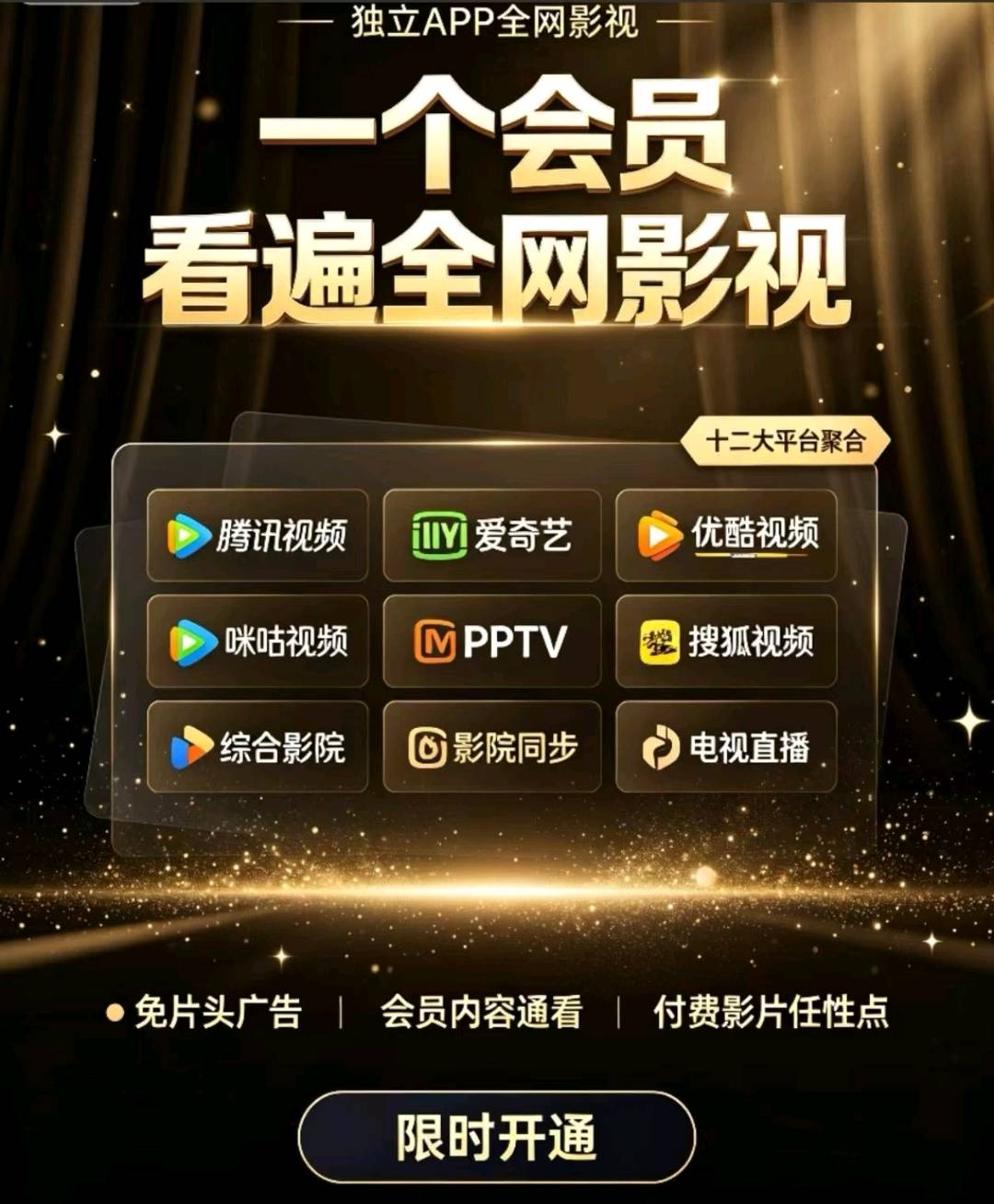 燕学智找合伙人低成本影视会员副业，全国可做，无代理费