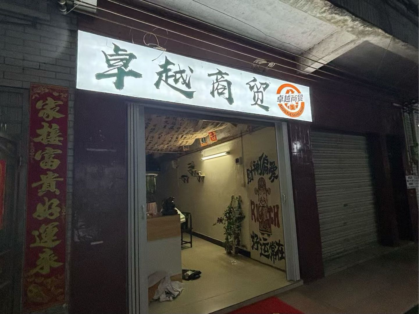 曹女士其他供需