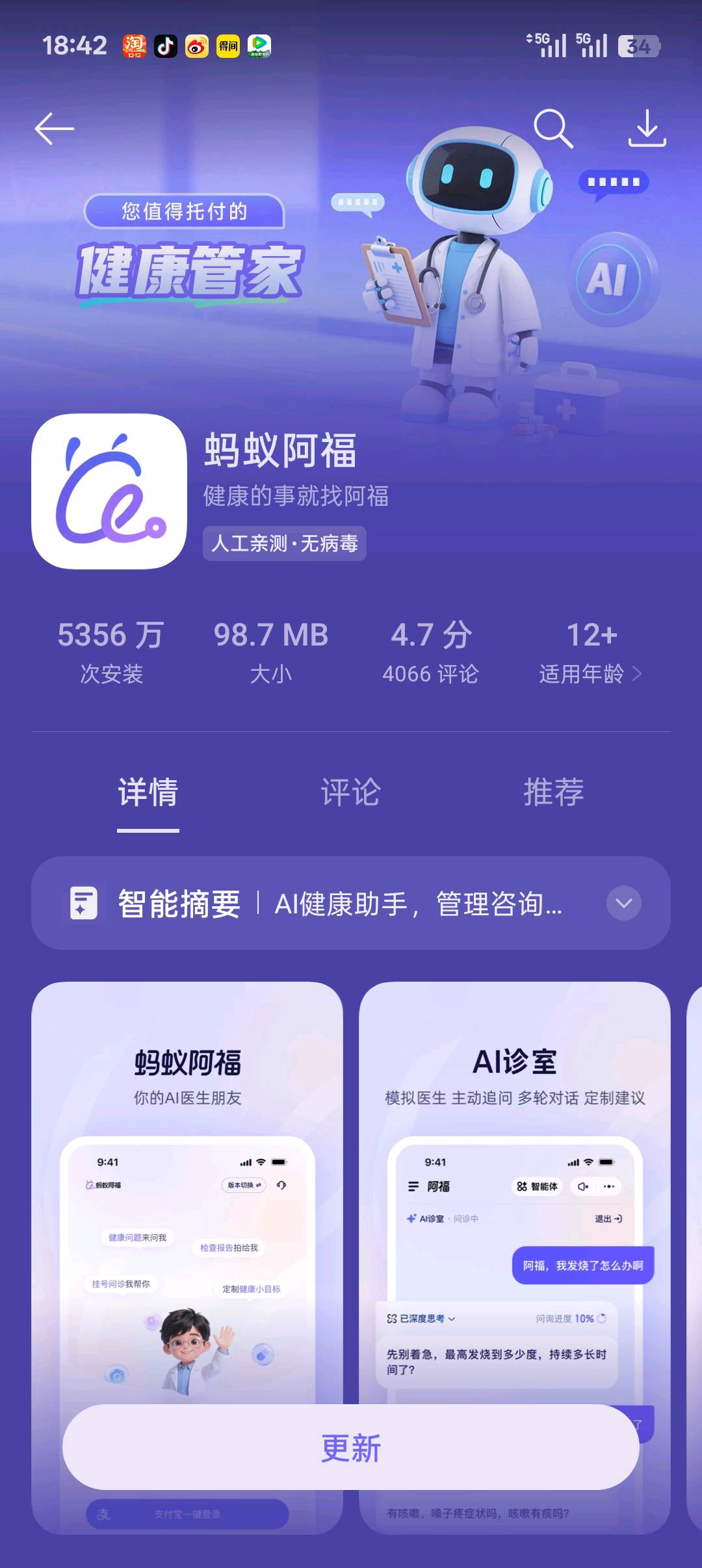姚先生其他供需AQ拉新，一单8块