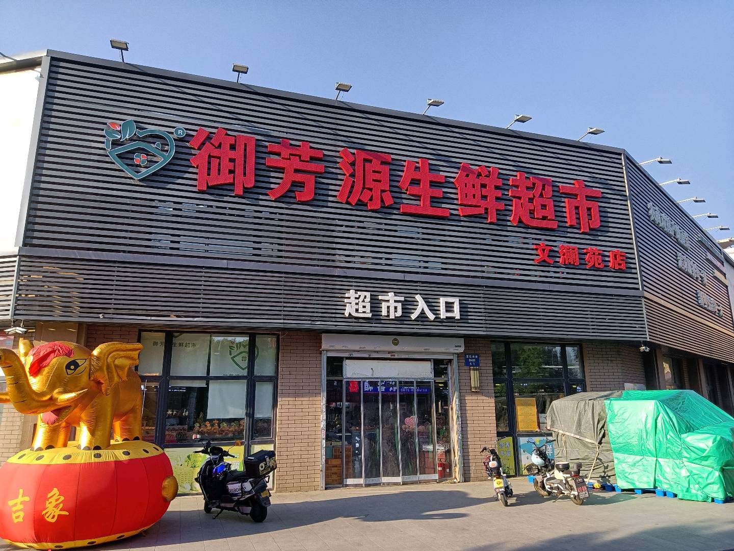 孙明军地推项目