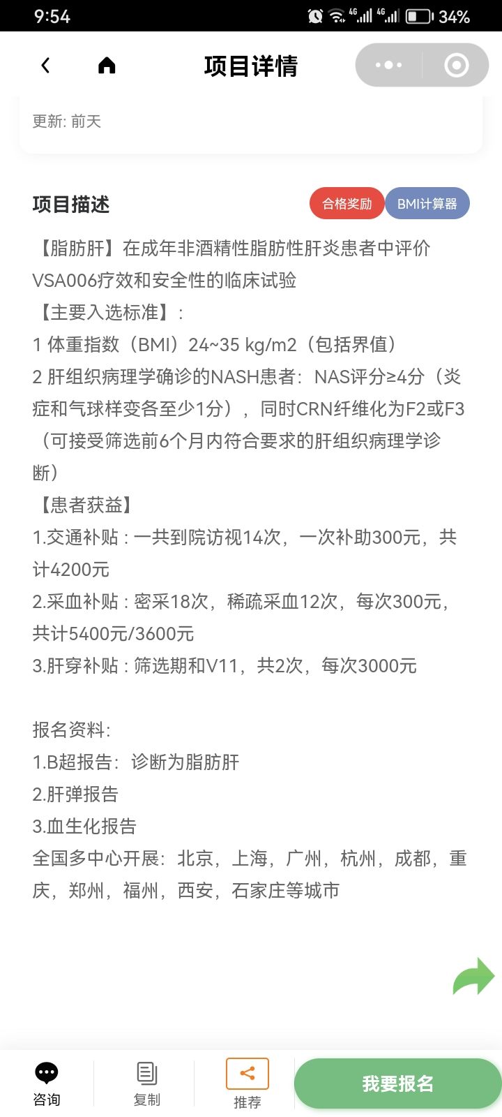 肖先生找合伙人