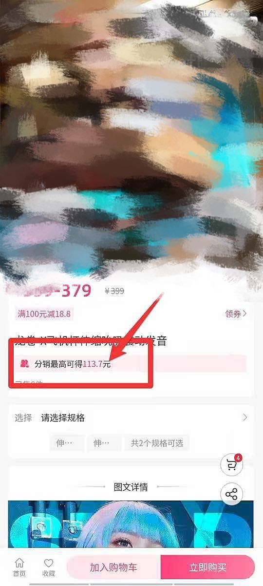 刘骐嘉找合伙人情趣推荐官，30%分成+一件代发，求社群推广资源