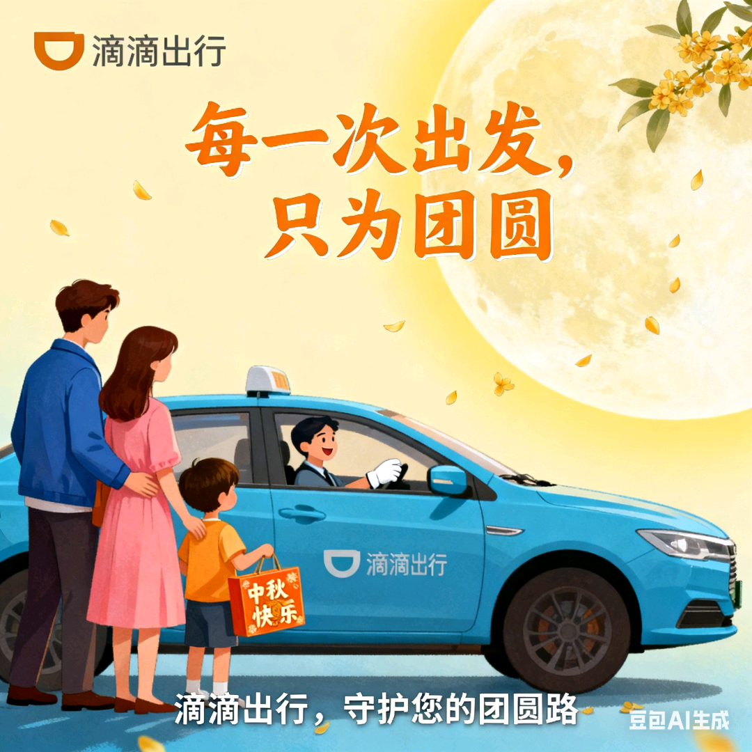 王金文地推项目滴滴乘客拉新