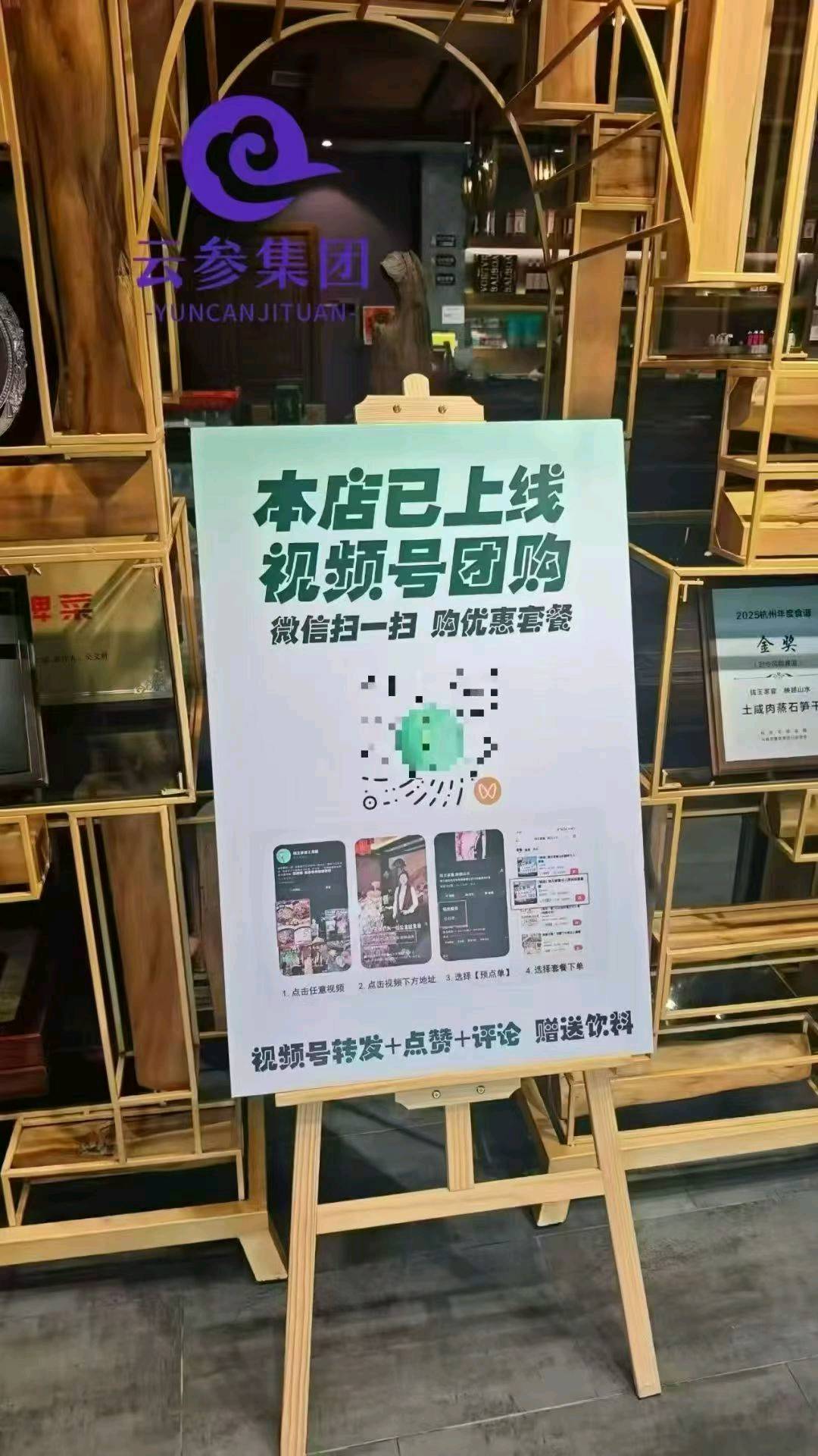 郑先生找合伙人微信AI生态服务商招募 微信视频号团购