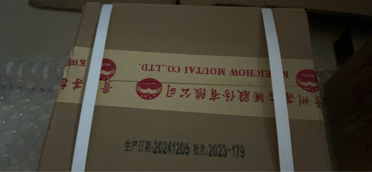 安国豪品牌货源出一批抵账茅台酒，普茅，年份酒