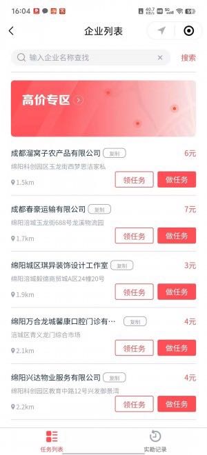 张女士其他供需全国门店拍照，日结稳定项目，轻松上手，长久收益