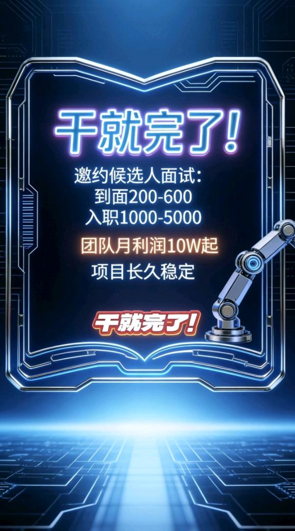 李先生找合伙人26企业服务赛道！人力资源代理项目，月收益*