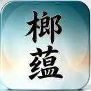 姚井全头像