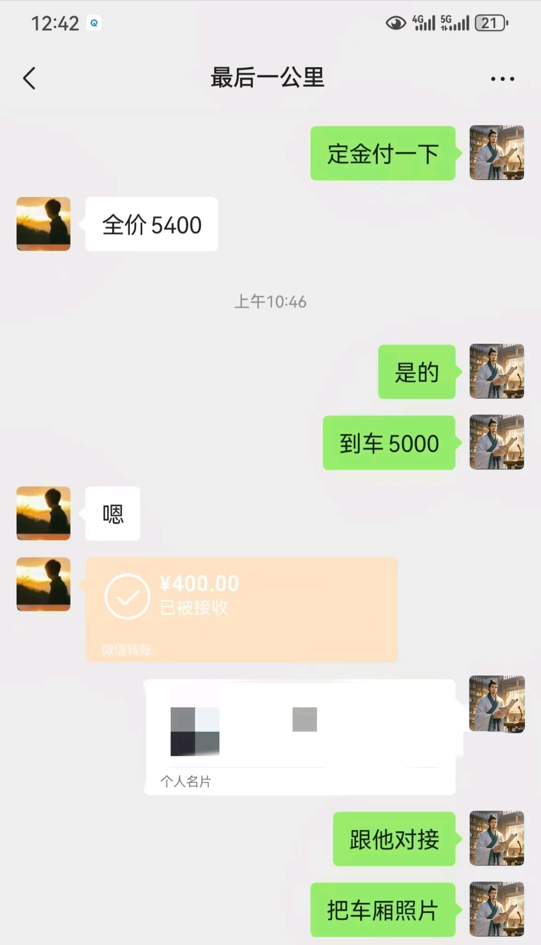 张涛找合伙人冷链物流搬砖，适合新手小白，0投资，0成本