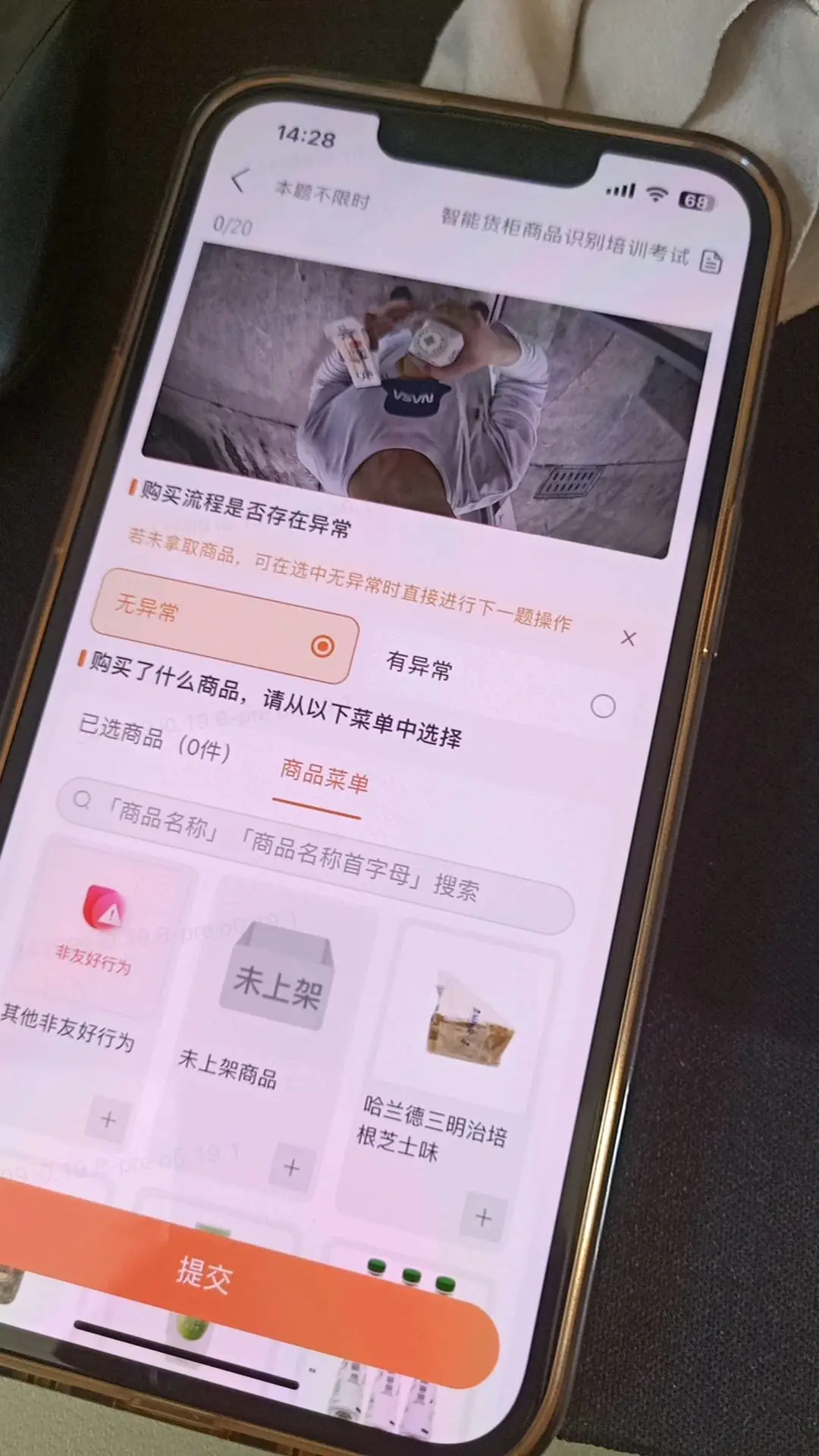 赵先生无人货柜审核员标注 随时随地 手机电脑都可操作