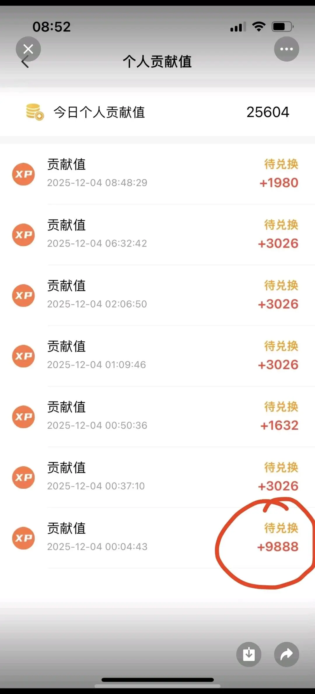 韩先生找合伙人