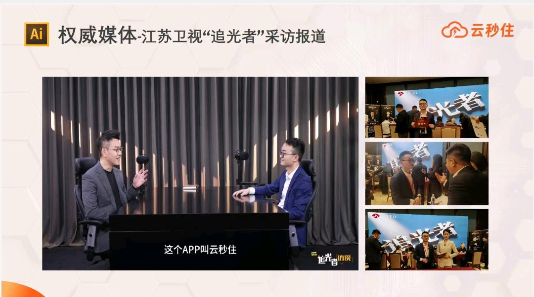 马宽浩云秒住 及时订酒店新平台,自己定价,酒店来抢单、推广员有管道收益