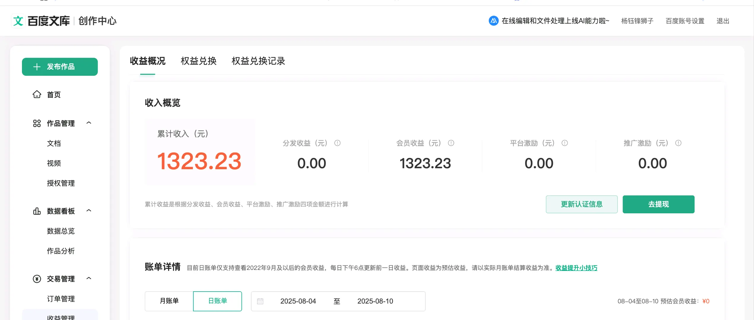 韩超越找合伙人百度文库,全程自动,找合伙人