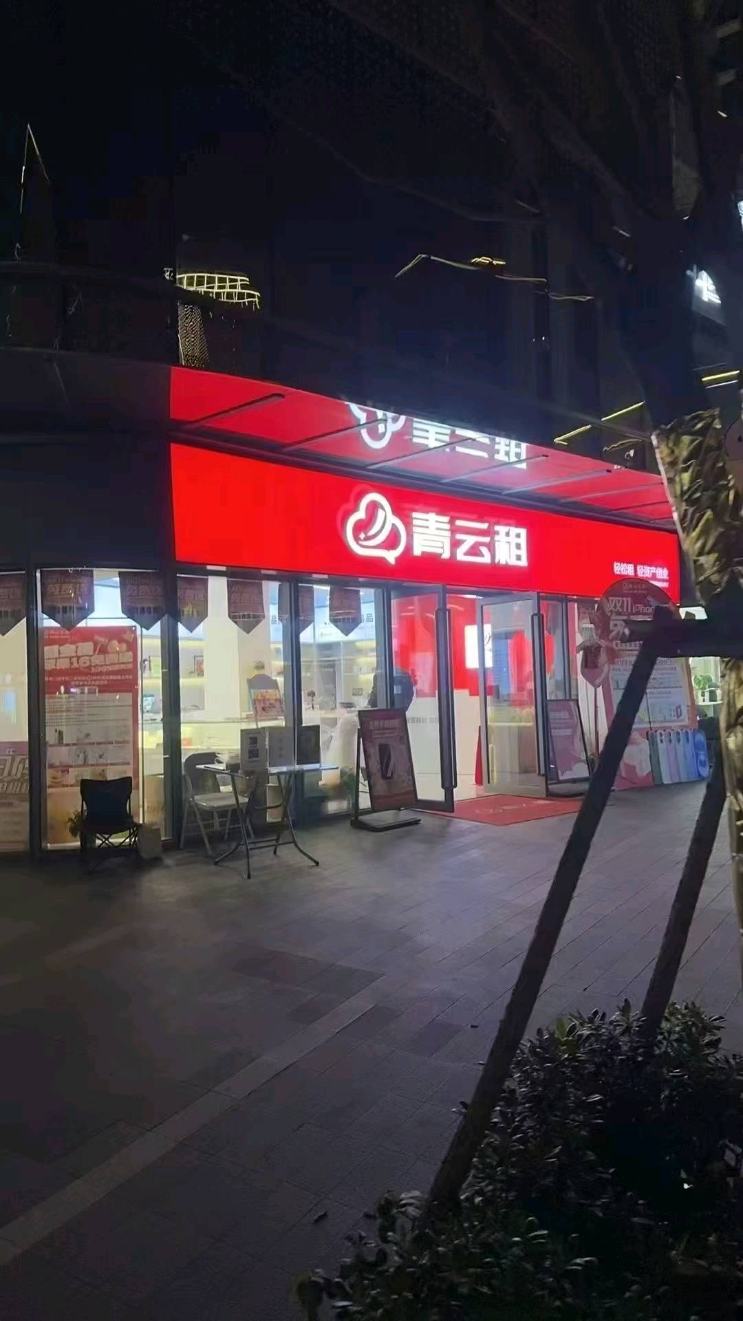 张威找合伙人