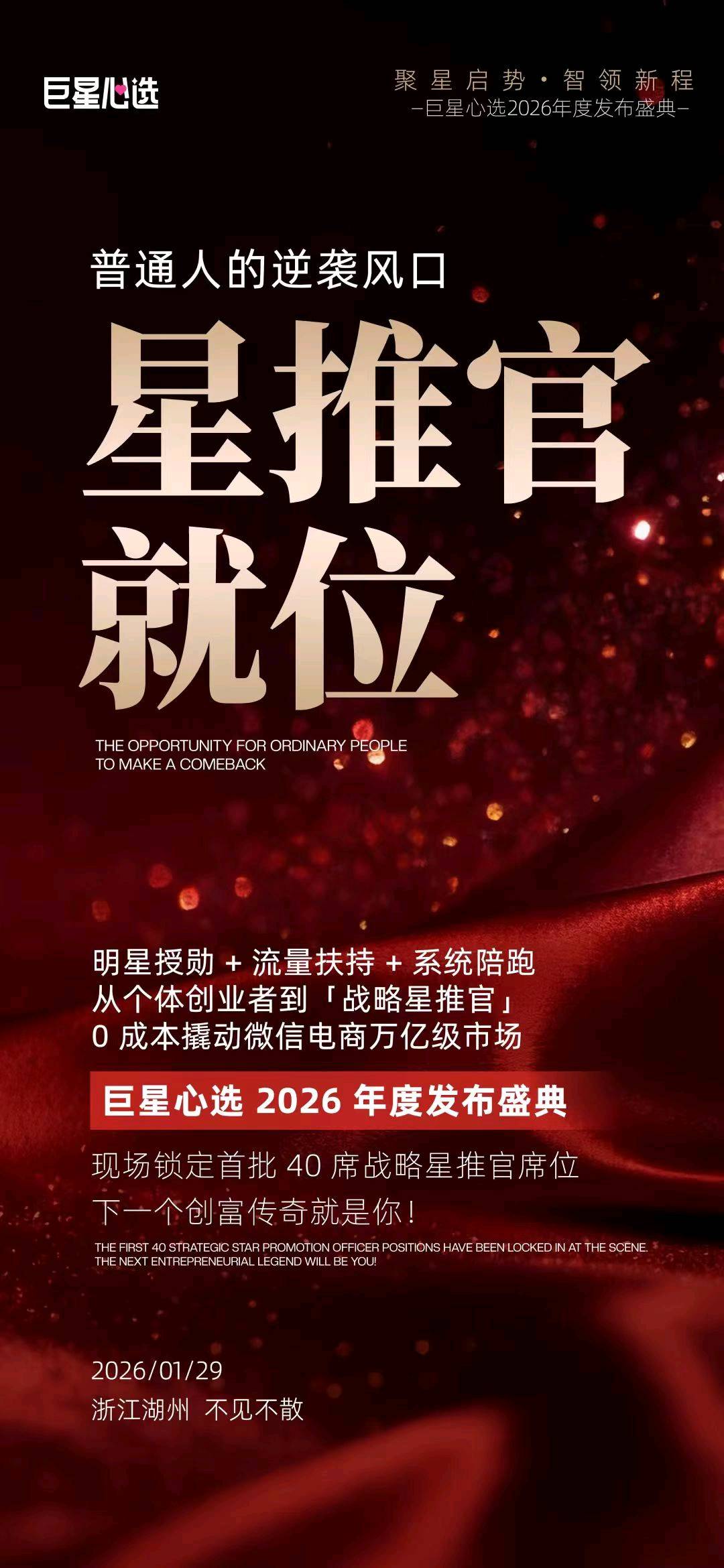 吴国建找合伙人