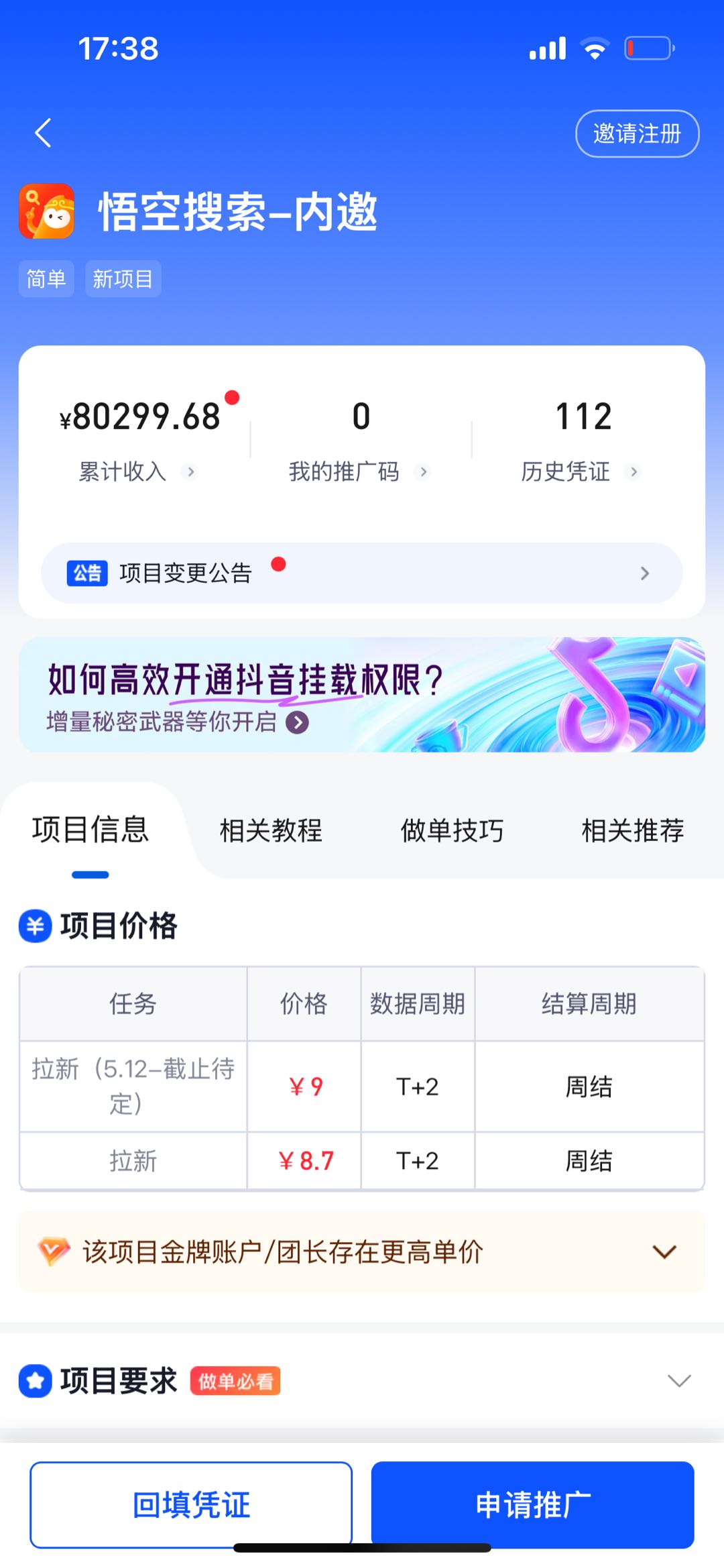 谭先生找合伙人