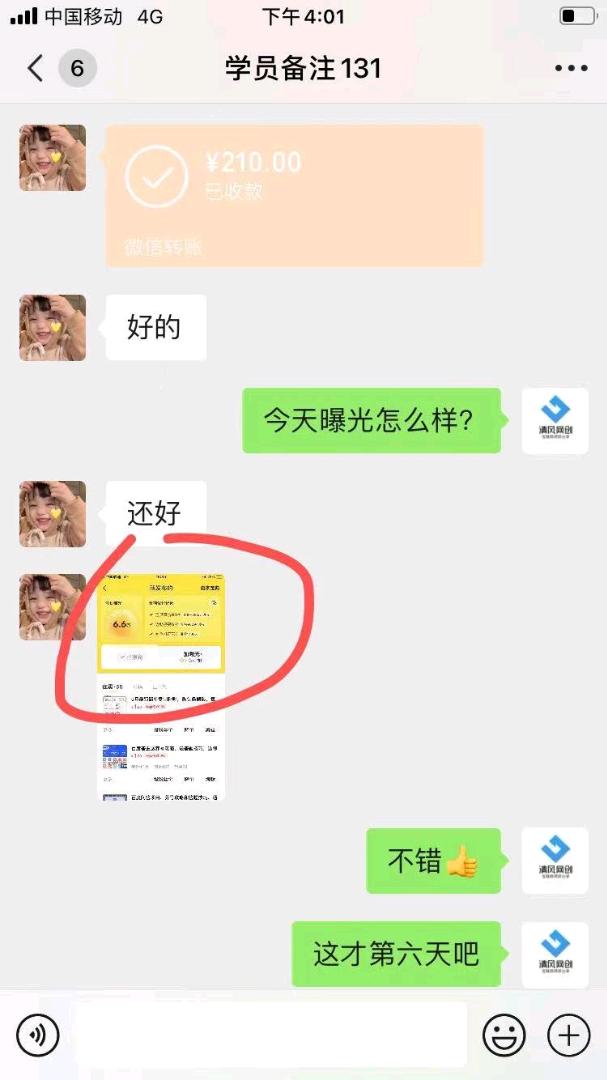 罗永锋其他供需闲鱼私董会项目，一单5-8元