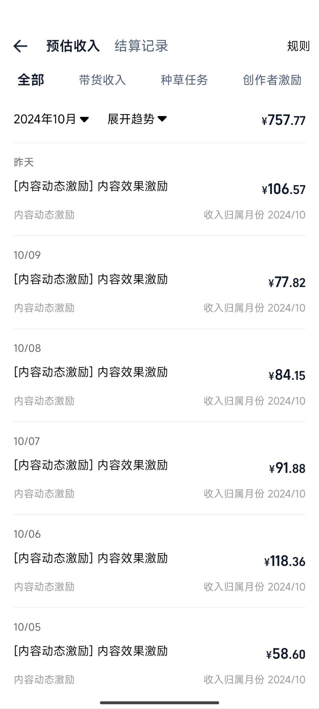 刘丁宁找合伙人淘宝逛逛视频创作者激励搬运玩法！发视频就有收益