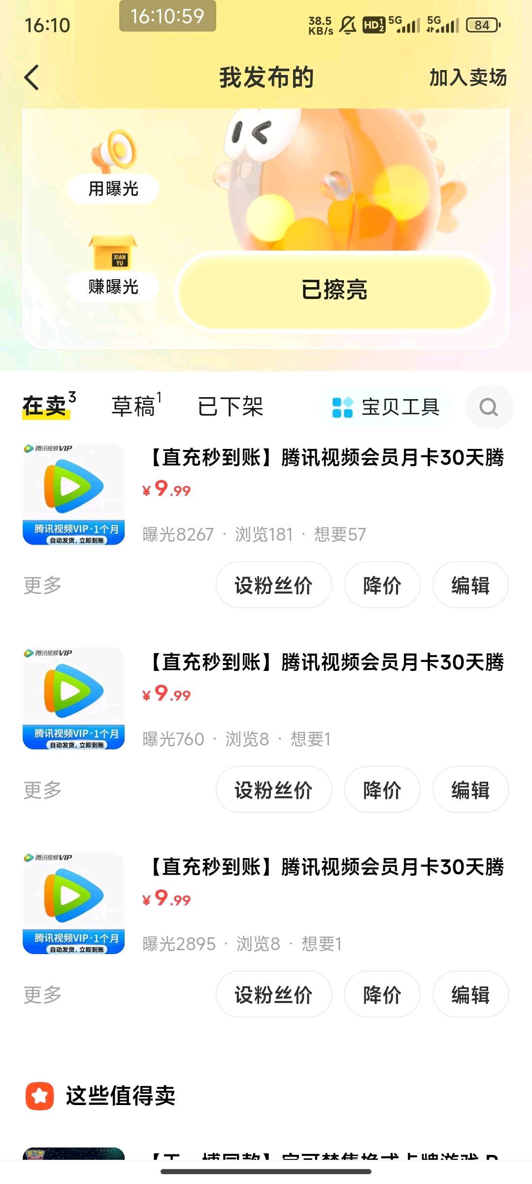 胡先生找合伙人