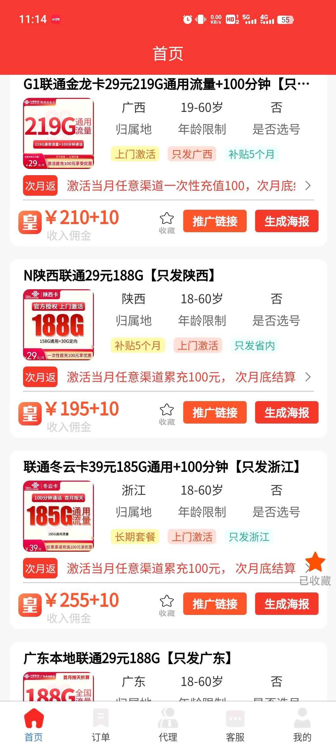 黄先生找合伙人