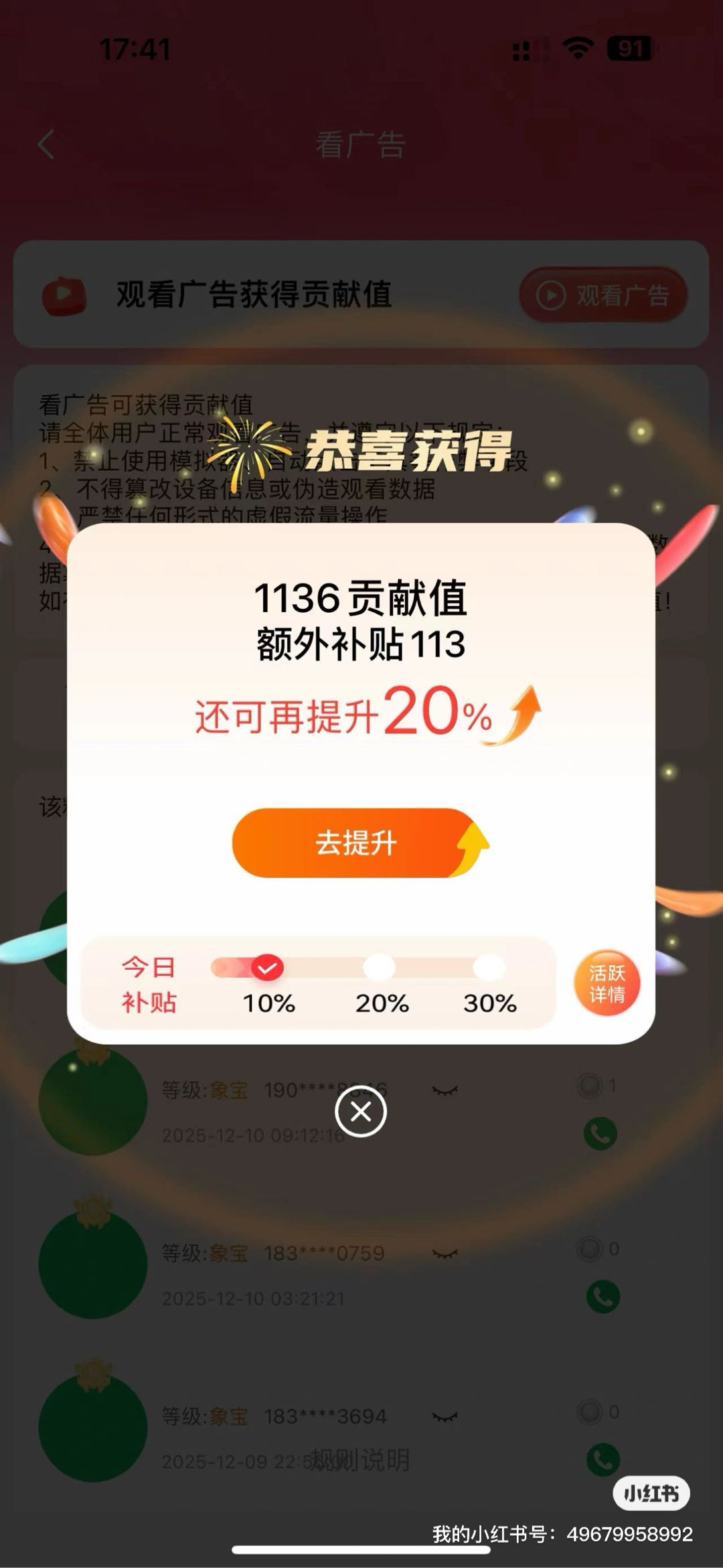 陈金磊大厂合作灵活操作，视频广告变现全国可接灵活结算日结无费用