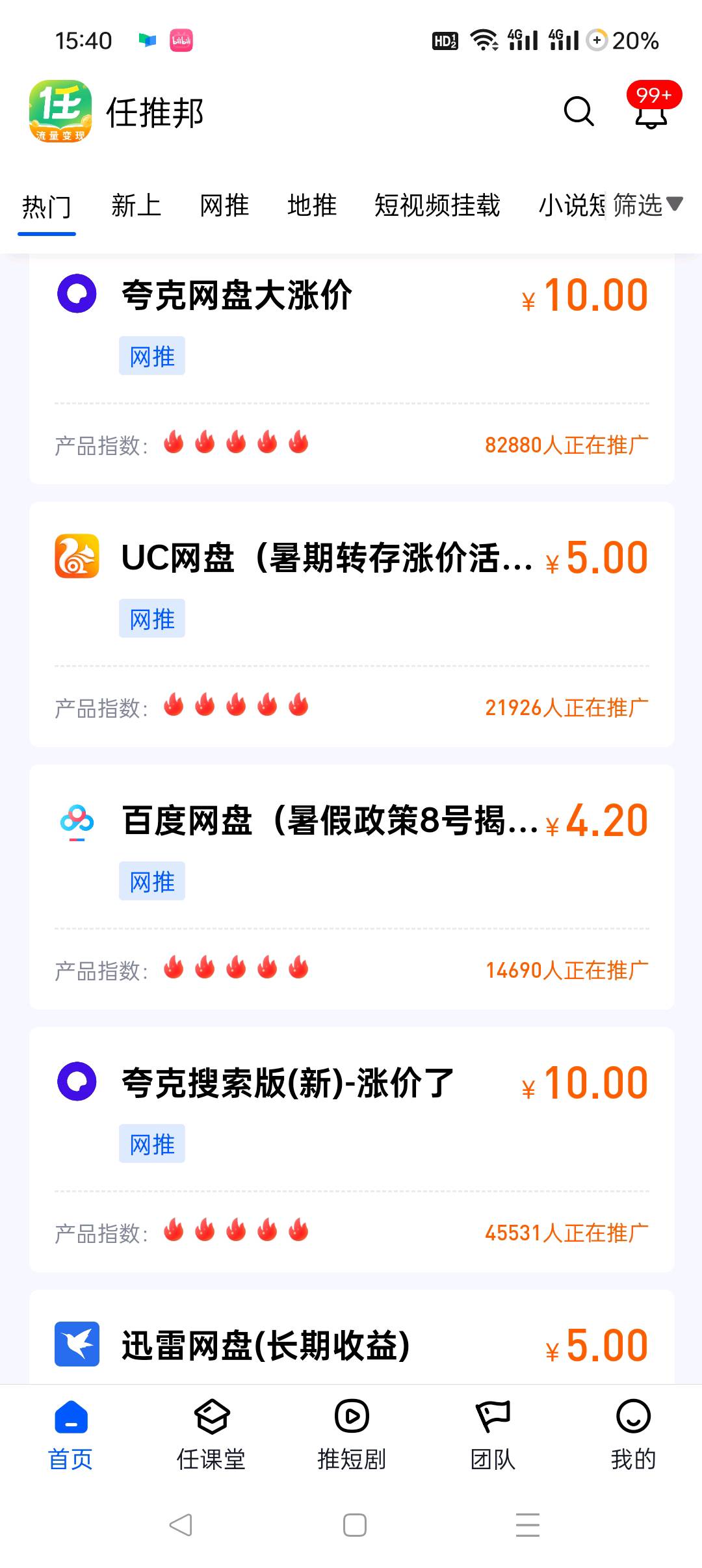 蔡培林地推项目任推邦，提供地推网推资源，寻找地推团队