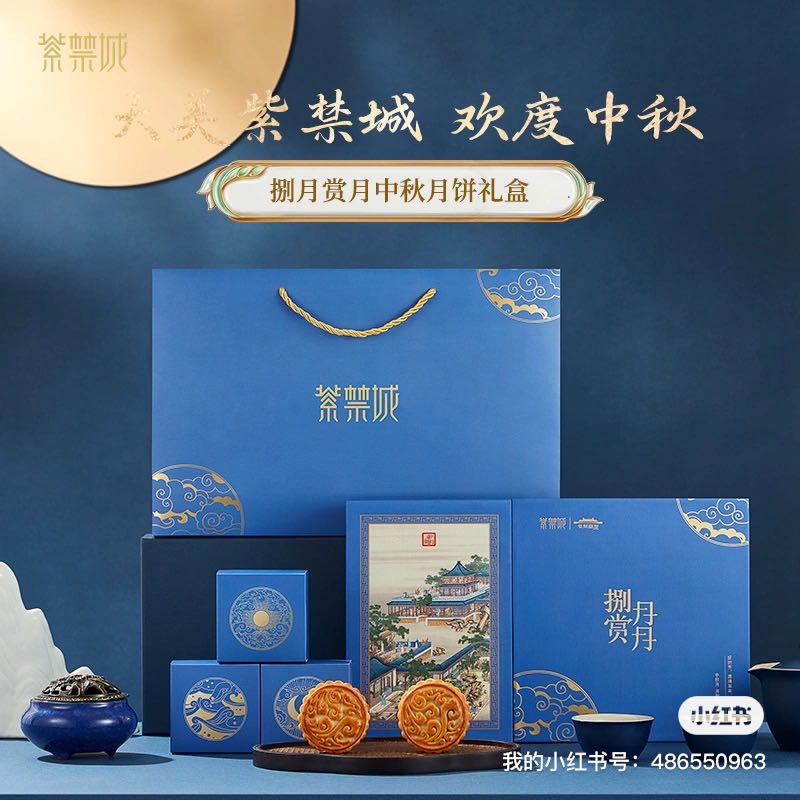 李先生紫禁城文创中秋礼盒限量款月饼