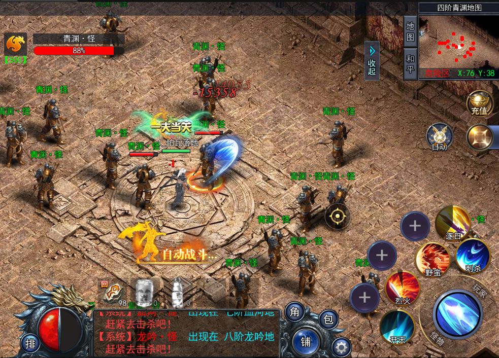 李先生找合伙人绿色游戏打米.不掉装.无需手动操作.收益兜底.秒到账