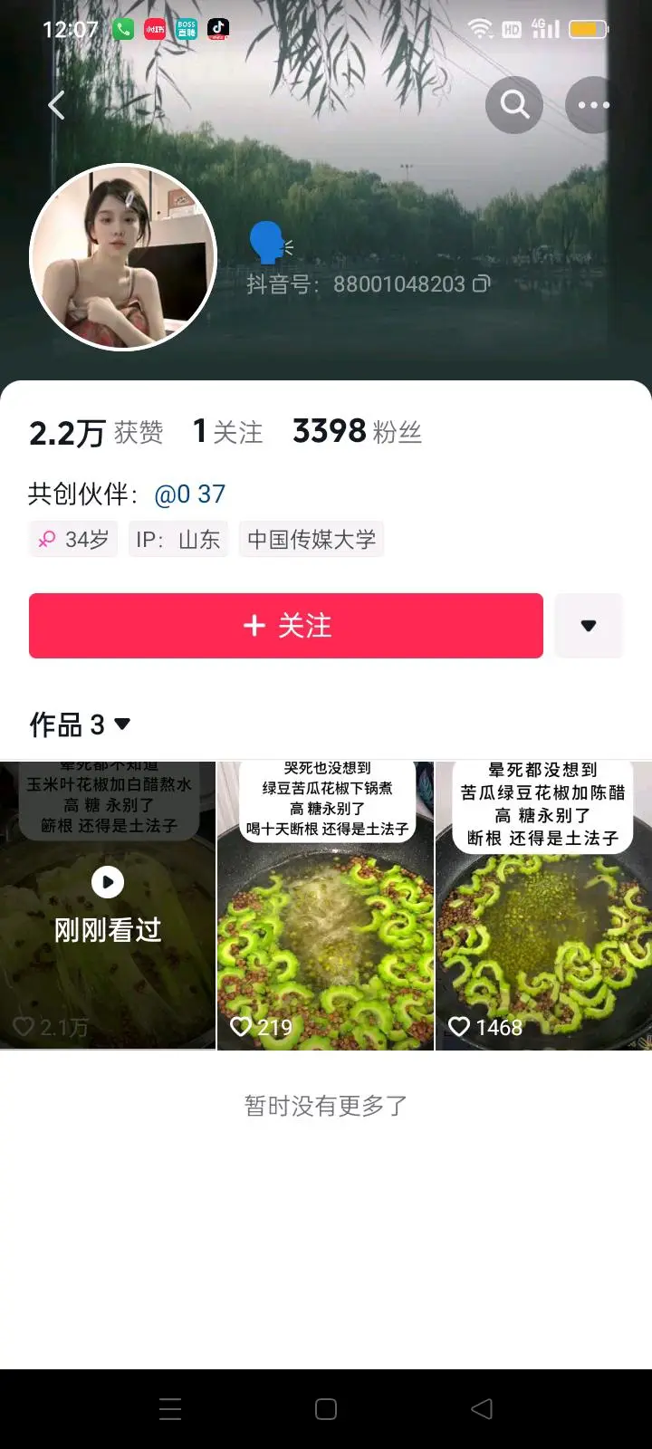 宋奀香推广团队100人团找视频代发,我是找活,只接素材