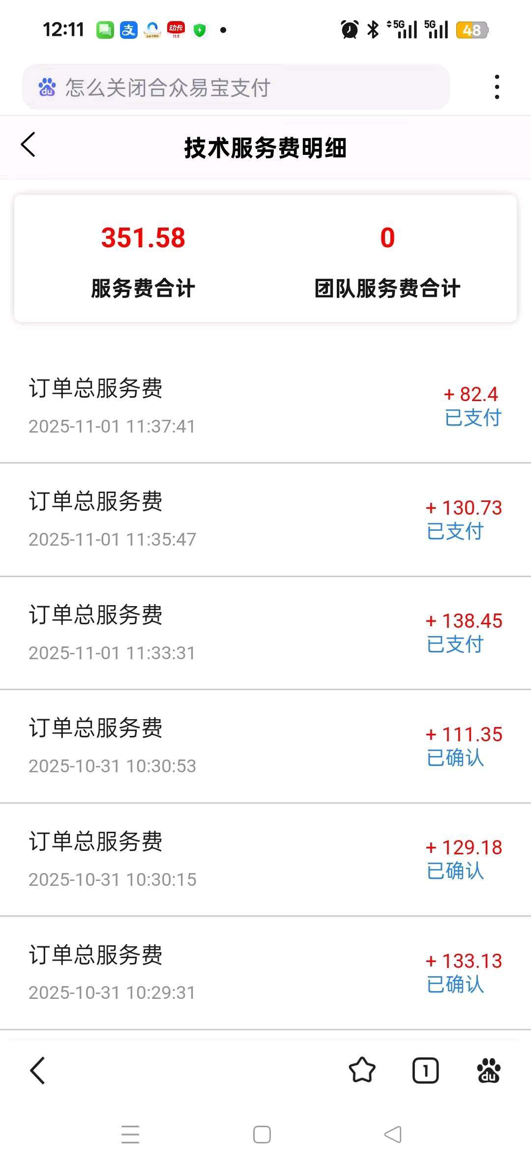 付先生找合伙人支付宝备用金，先享后付创客达人