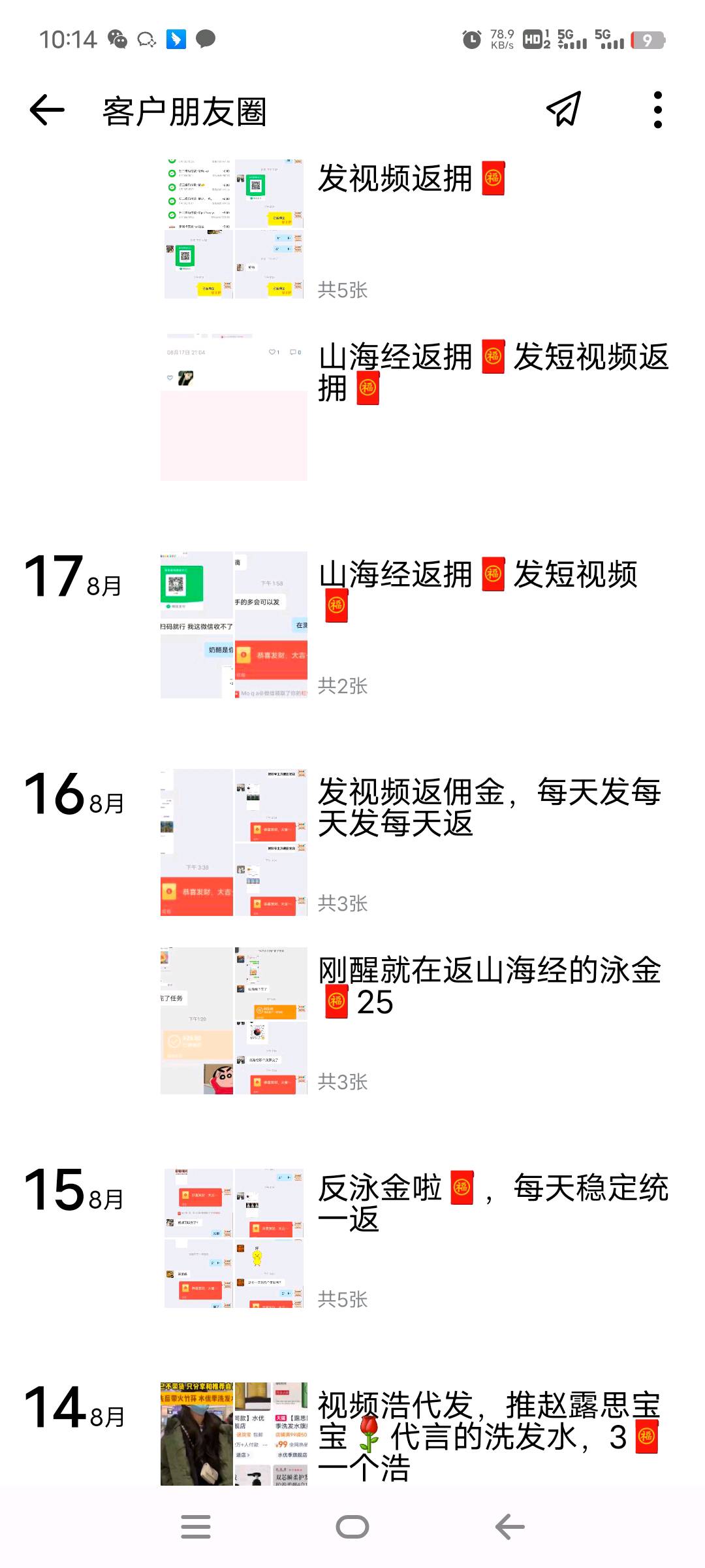 曹先生推广团队