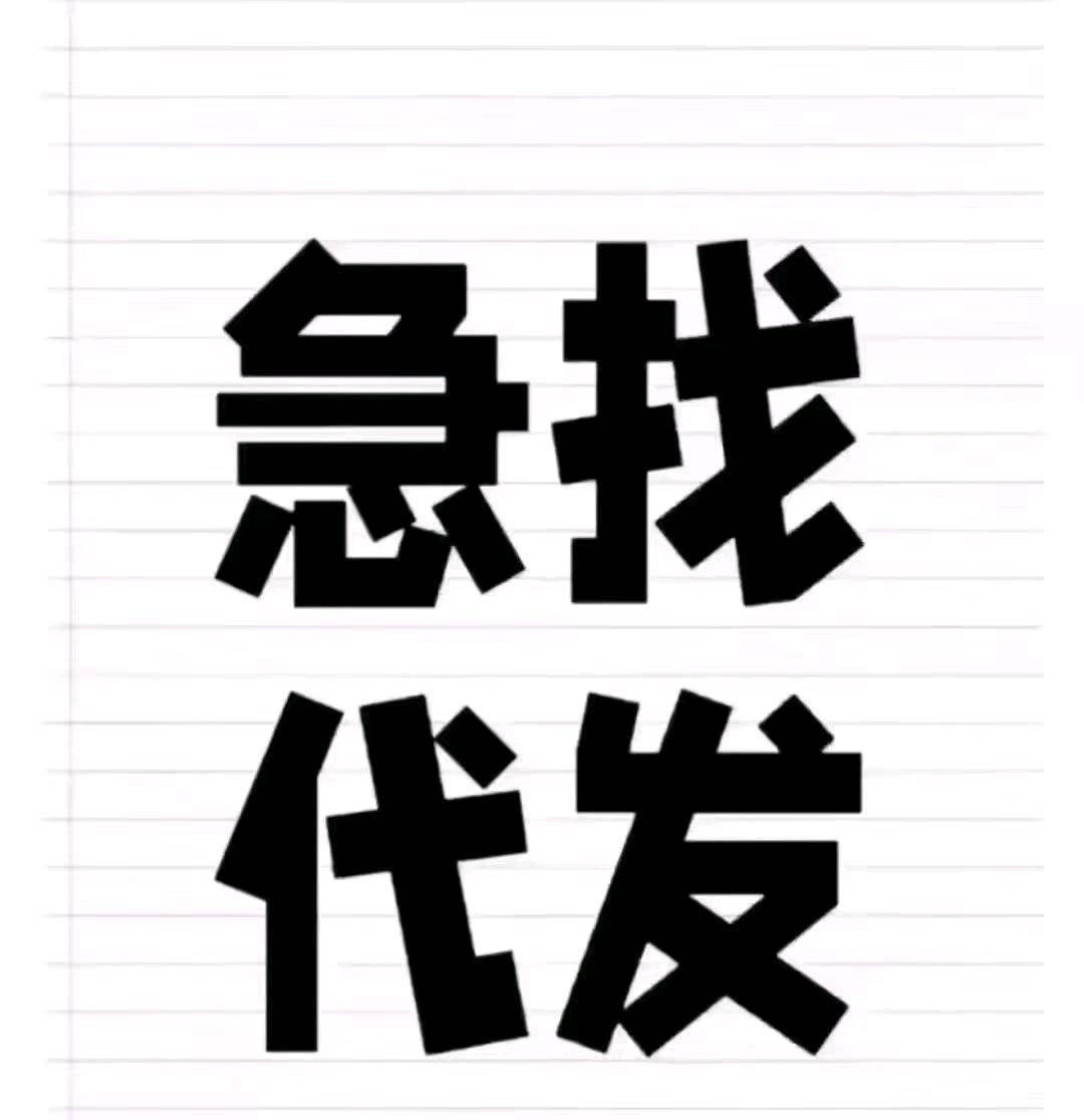 李翔魁其他供需寻求抖音视频号合作,提供绿素
材,日结稳定个人团队均可对接,一单15