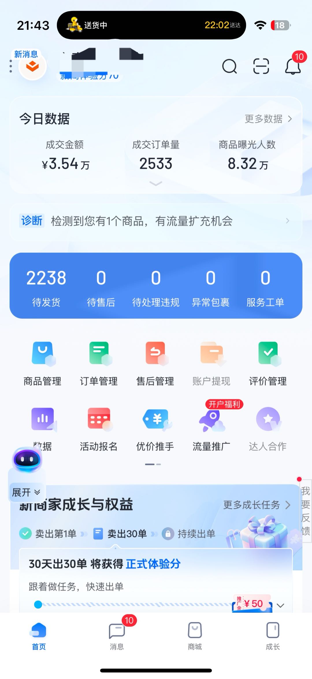 刘严找合伙人全平台电商低门槛，稳定项目