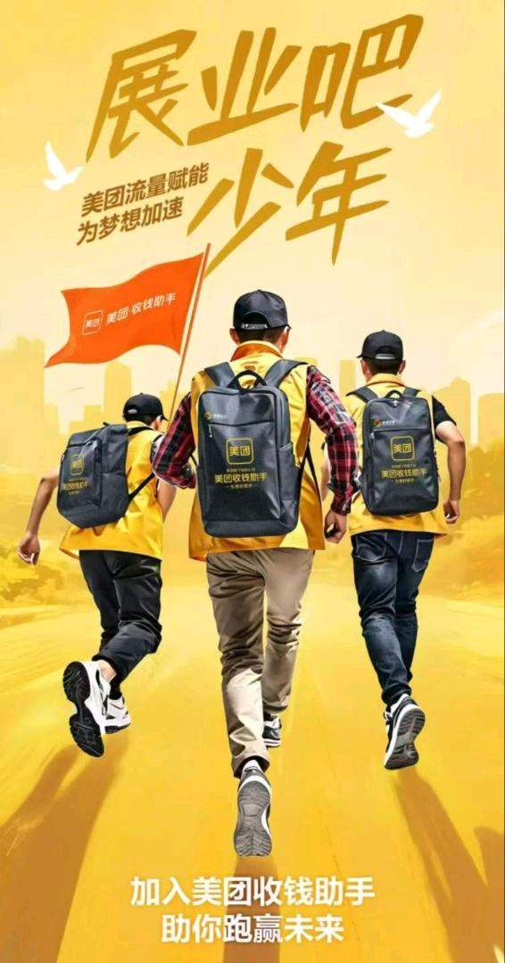 刘亮找合伙人美团