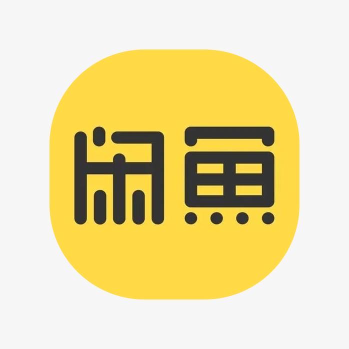 梁剑其他供需闲鱼代发推广项目，数码类产品，全程零费用，绿色安全素材