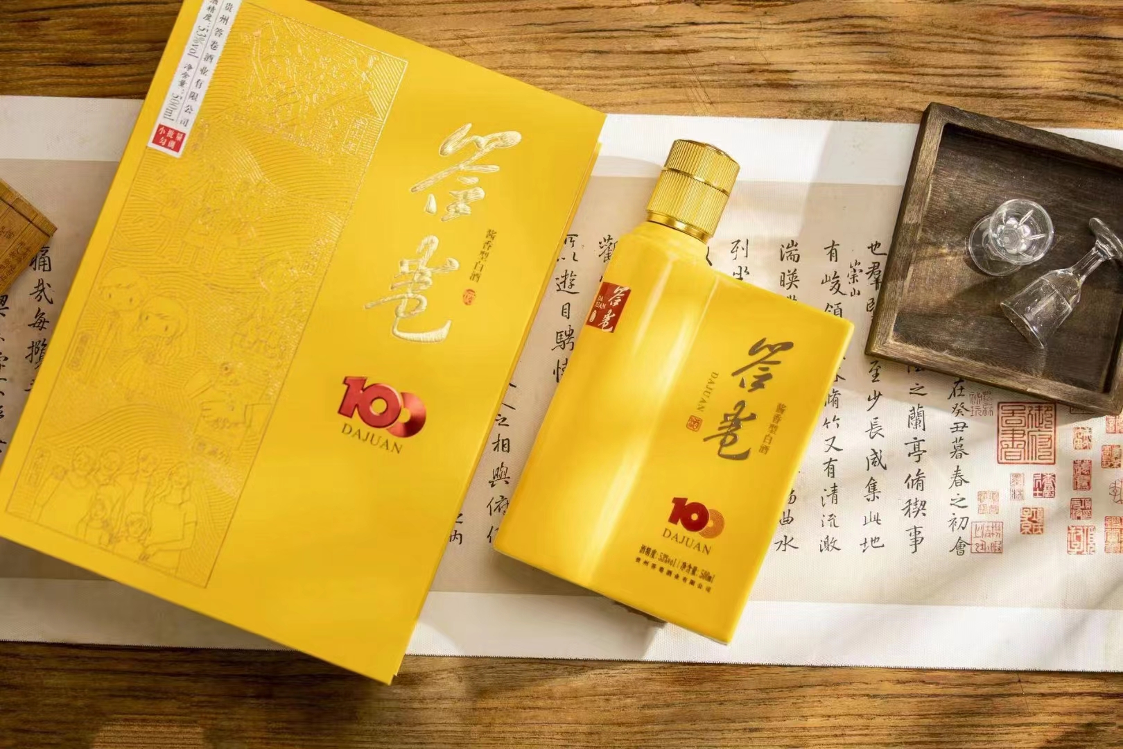 周先生找合伙人贵州酱香白酒，滴藏酒业集团有限公司