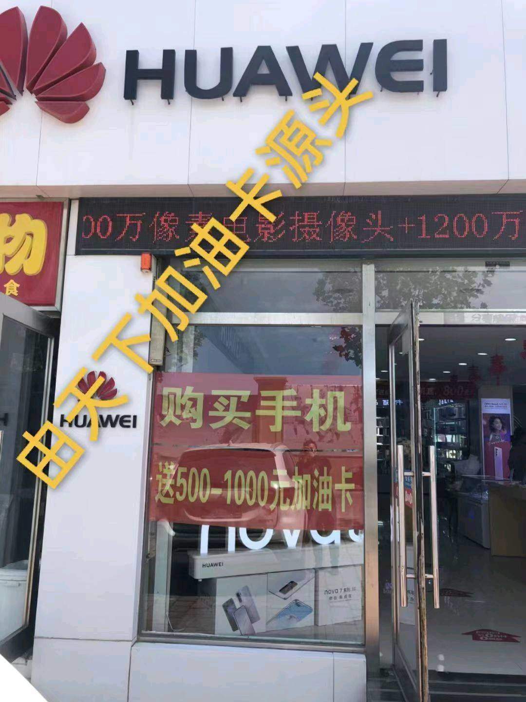 陈先生*加油卡折扣卡，旅游卡推广