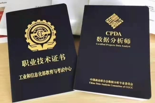 付国强找合伙人职教渠道 CPDA数据分析师