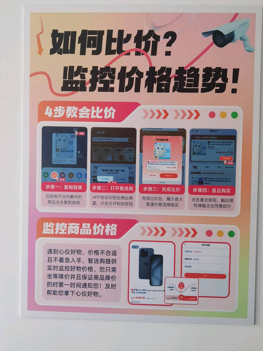 李向东找合伙人智选购app招各县区推广合伙人