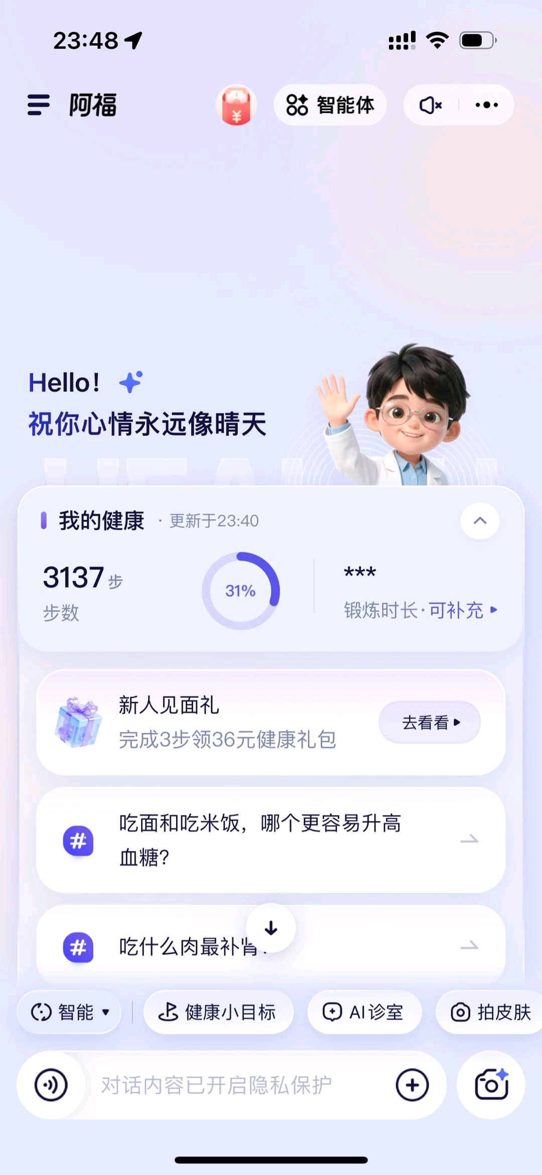 胡鹏飞地推项目蚂蚁阿福AQ拉新
