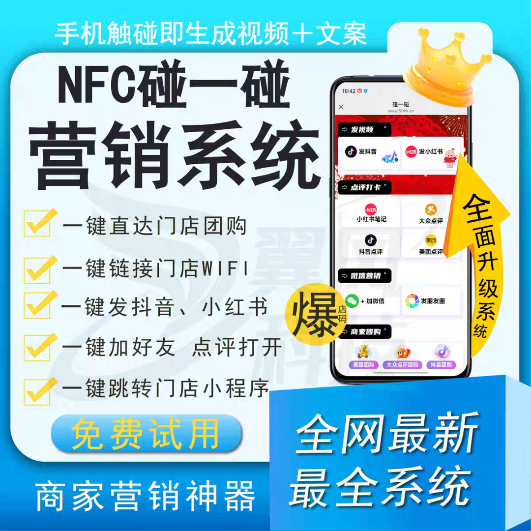 马先生AI智能抽奖互动拓客项