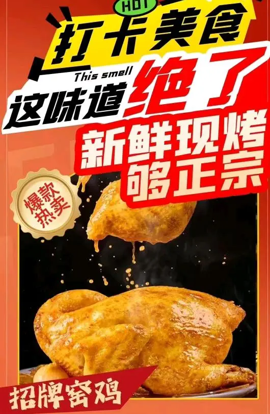 曹先生找合伙人城市空白区域寻求窑鸡门店合伙人