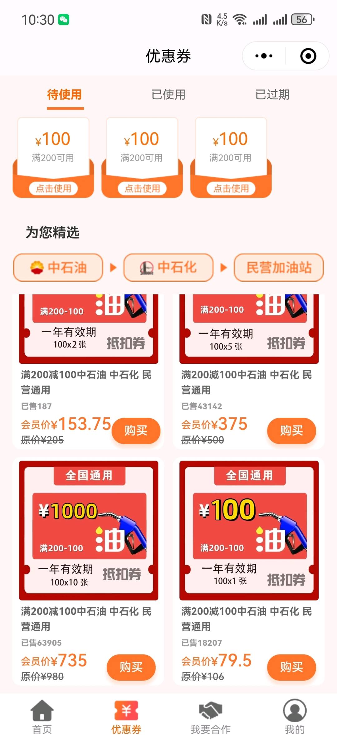 朱先生地推项目
