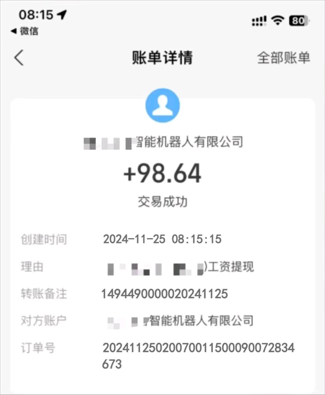 邓鑫荣其他供需居家无人货柜审核员标注