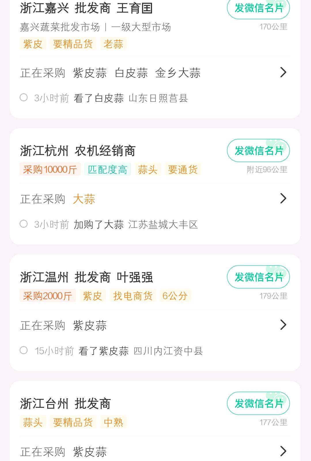 江文平找合伙人果蔬供应链